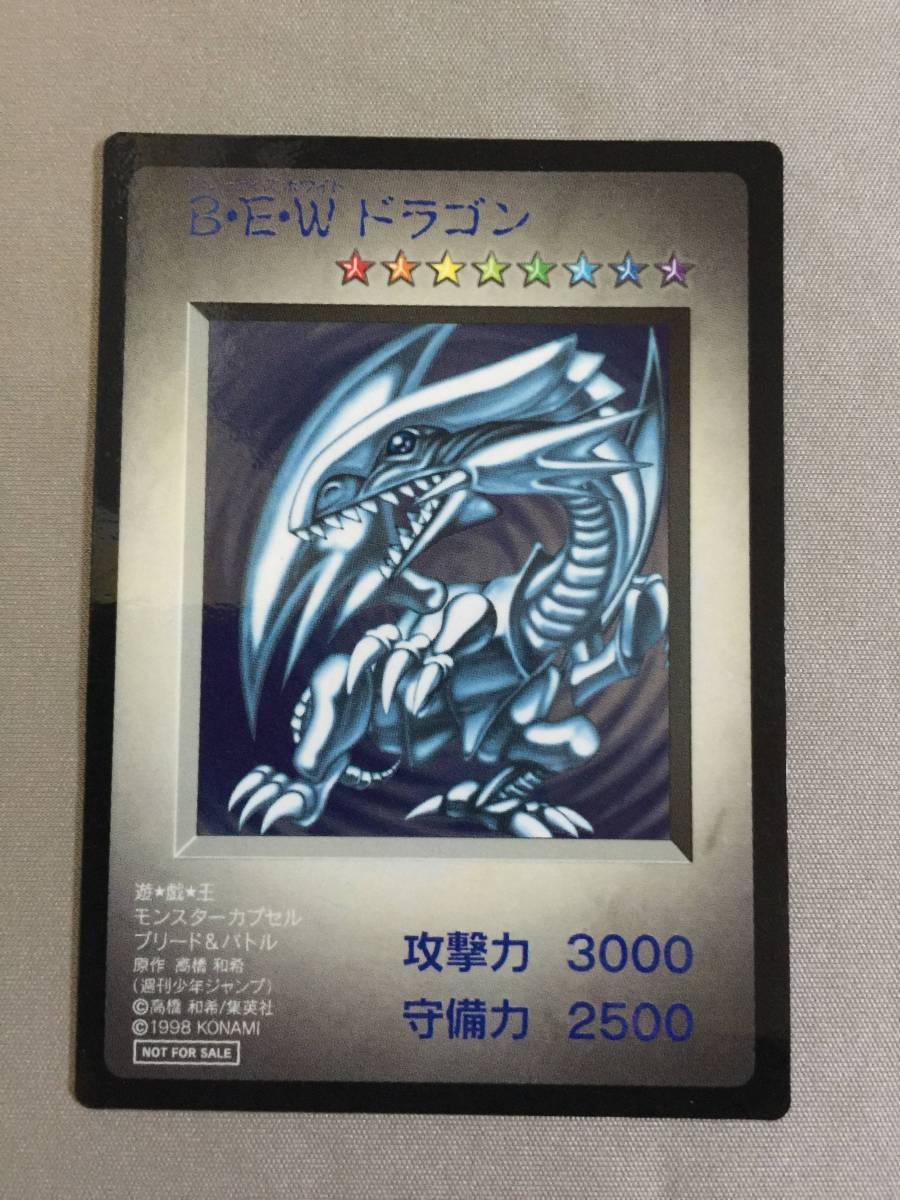 遊戯王　付属特典カードGBゲームボーイ MCモンスターカプセル ブルーアイズ Yahoo!オークション -「遊戯王 遊戯王 デュエル モンスター カプセル