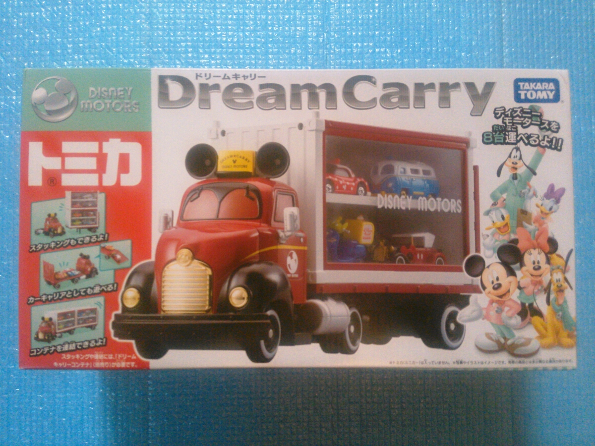 トミカ　グランドドリームキャリー＆ドリームキャリー　新旧２台セット♪