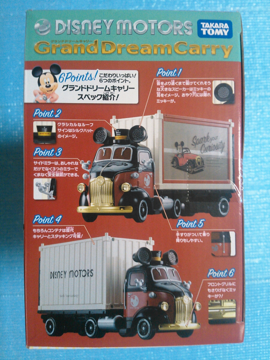 トミカ グランドドリームキャリー＆ドリームキャリー 新旧2台セット