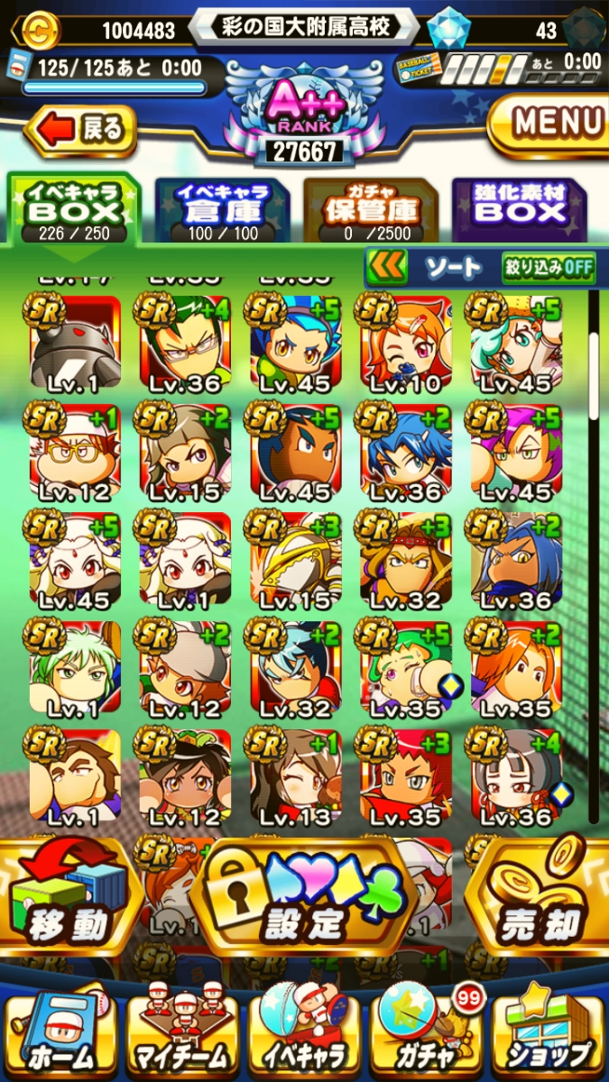 パワプロ 引退 アカウント