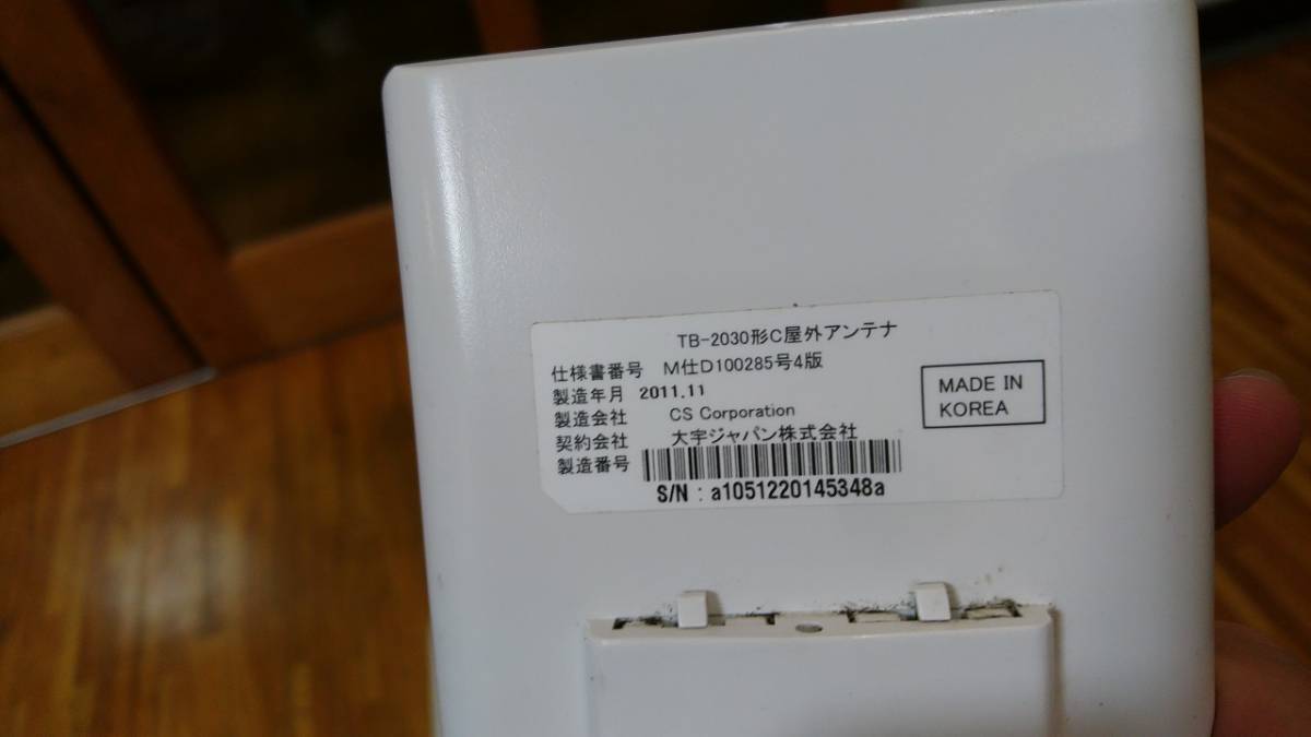 NTT docomo ドコモ レピータ TB-2030形 C 中継増幅装置 アンテナセット