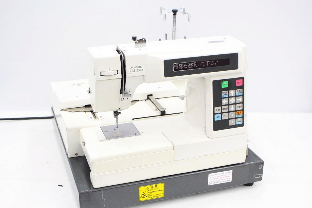 JANOME/ジャノメ 刺繍用ミシン□EM-2504 model718G型 中古 ジャノメ 