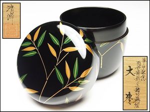 茶道具】前田清峰 輪島塗 黒し 草花図蒔絵 棗 共箱
