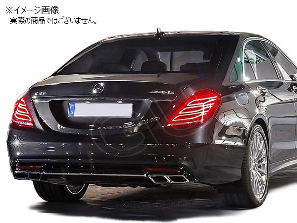 100%新品 W222 リア モール クローム 前期 リアディフューザー対応 S65type メルセデス ベンツ Sクラス 国内発送 即納 カスタム 補修 .