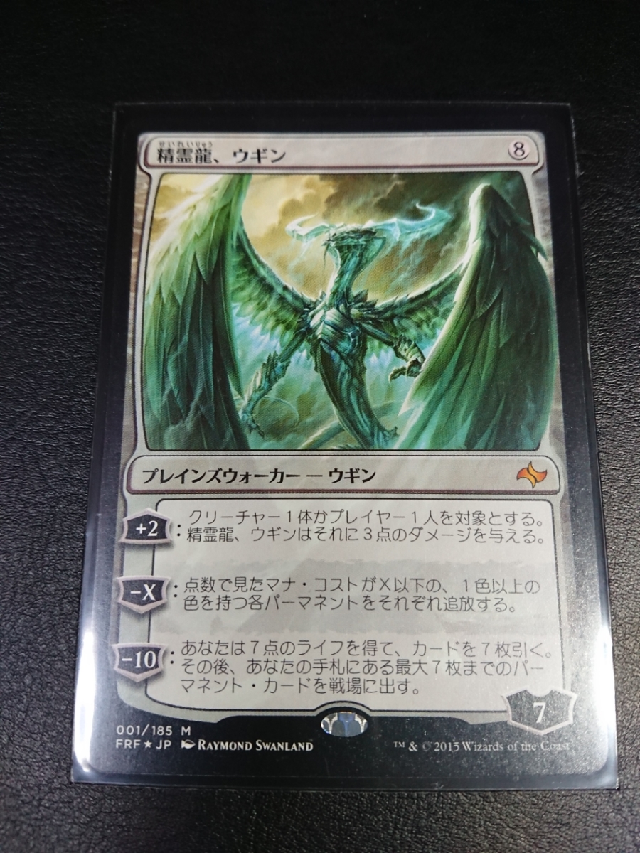 MTG ☆【JPN】《精霊龍、ウギン/Ugin， the Spirit Dragon》[FRF] 無R☆