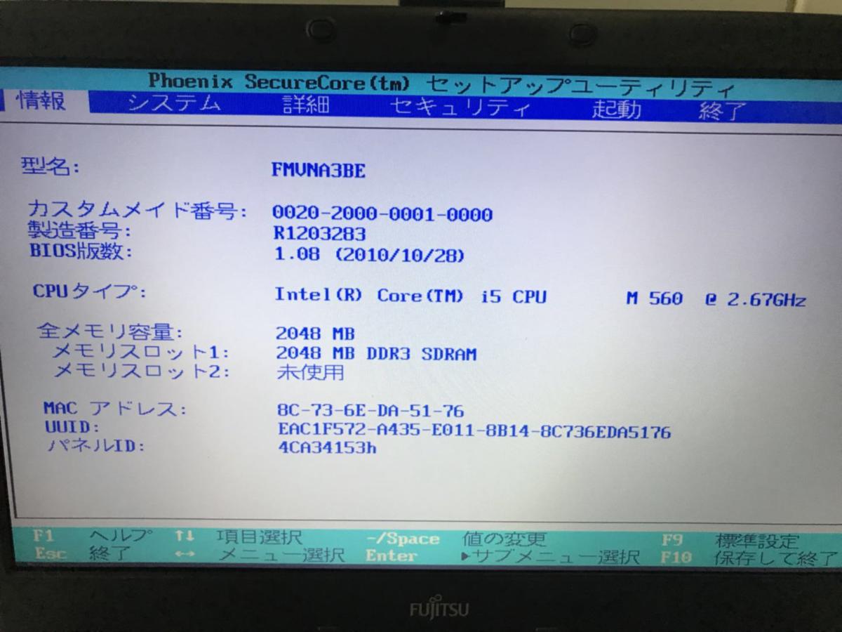 FUJITSU LIFEBOOK A550/B 動作確認済み YN61☆ジャンク、一部動作未確認 ☆富士通 LIFEBOOK A550/B 5台まとめ