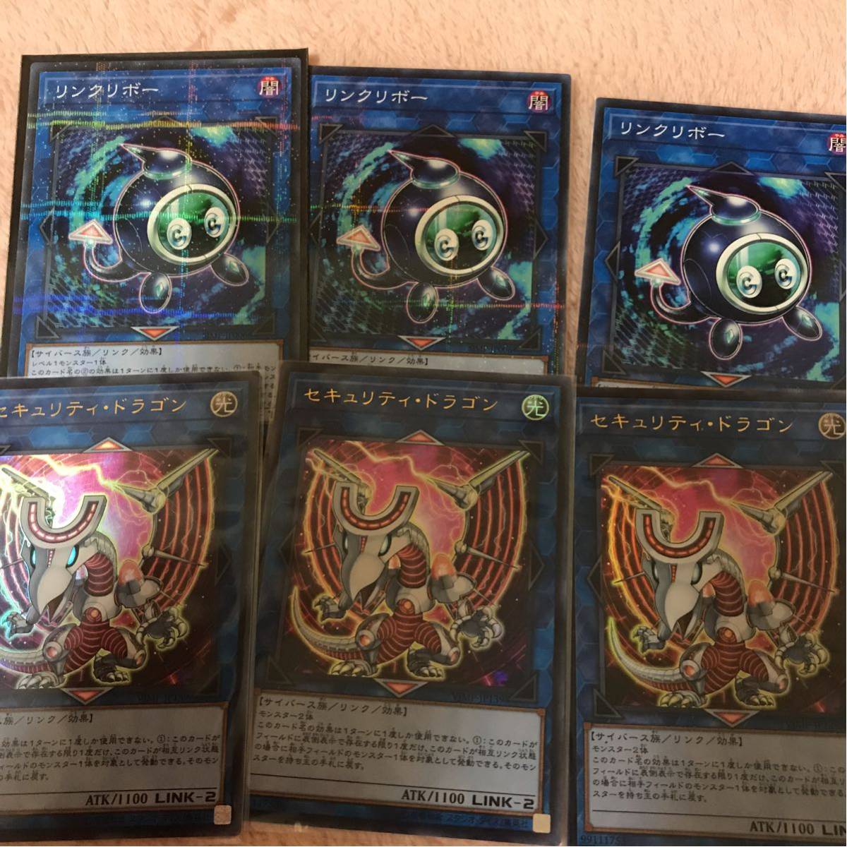 遊戯王プレイマット リンクリボー ASIA TEAM CHAMPION 308 遊戯王プレイマット リンクリボーとセキュリティ・ドラゴン3枚セット