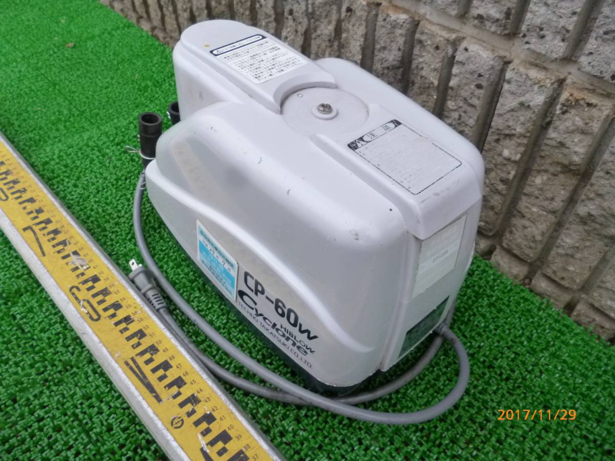 テクノ高槻 CP-60W DE 100V 50/60Hz 39W エアポンプ 浄化槽 ブロワ