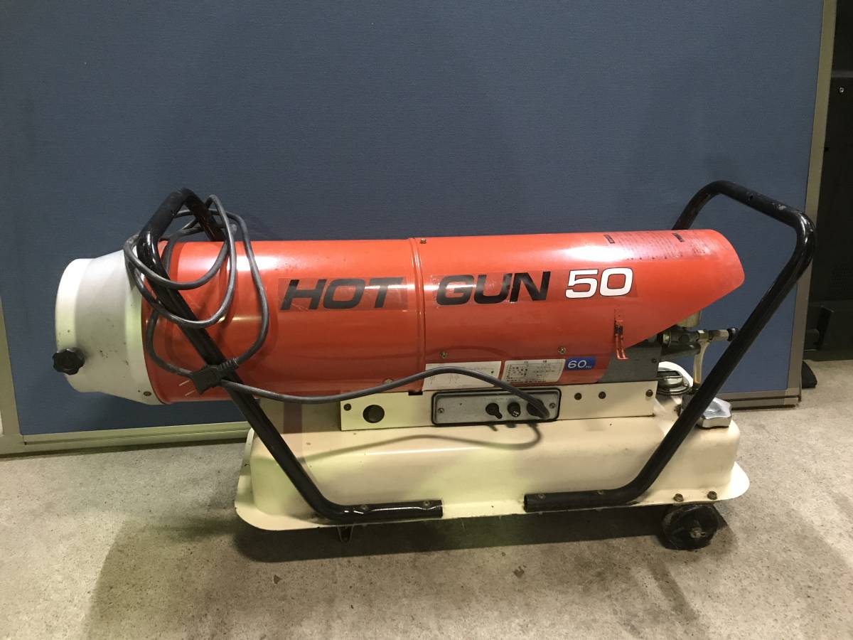 静岡製機 ☆SHIZUOKA 静岡製機☆ HOT GUN 50 通電確認のみ ジャンク