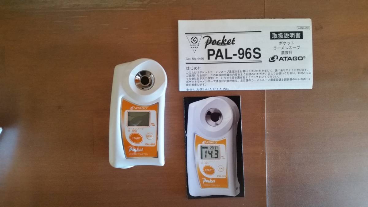 アタゴ ラーメンスープ濃度計 PAL-96S ATAGO ポケットラーメンスープ