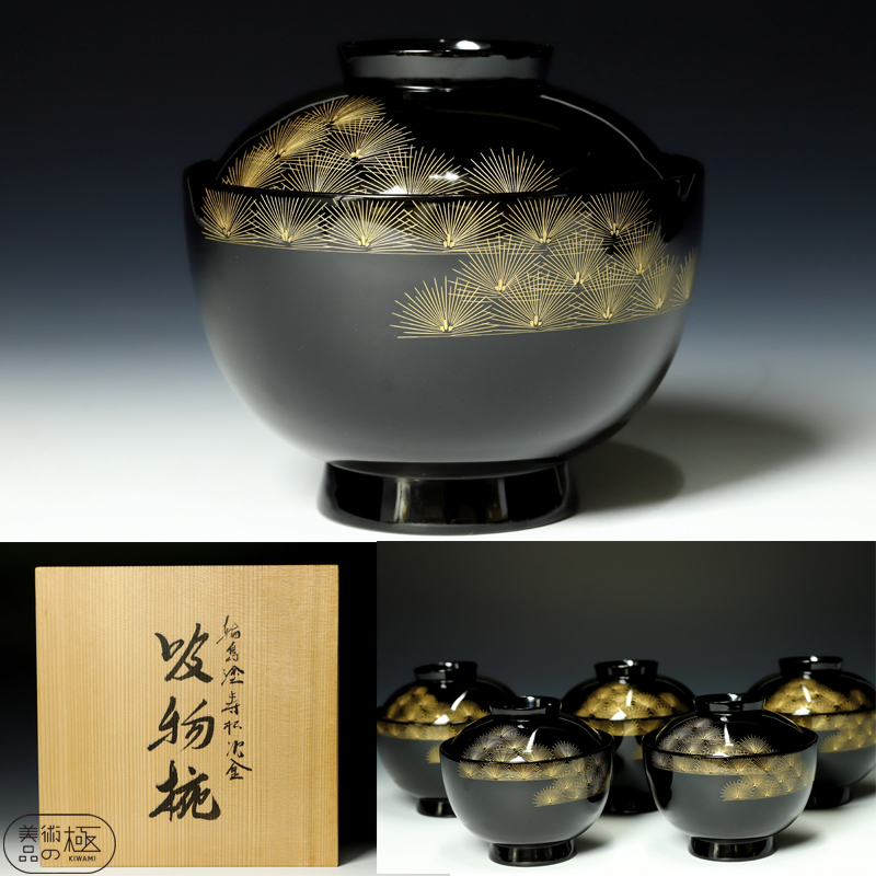 輪島塗 寿松 沈金 5客 蓋付き お吸物椀 共箱 懐石膳 茶道具 【公式通販】