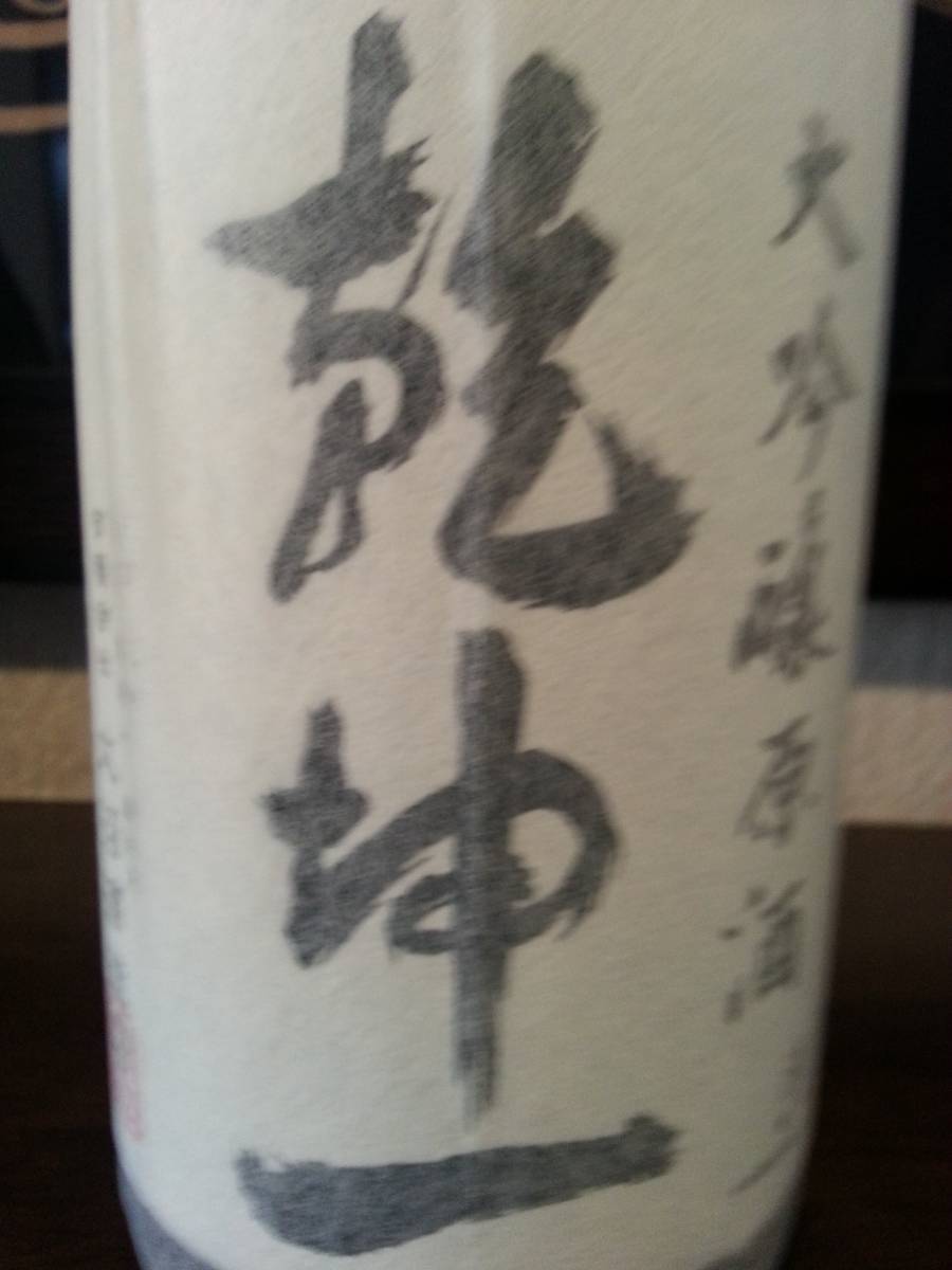 宮城 斗瓶取り 1800ml 720ml 出品酒 大吟醸 宮城県村田町 大沼酒造