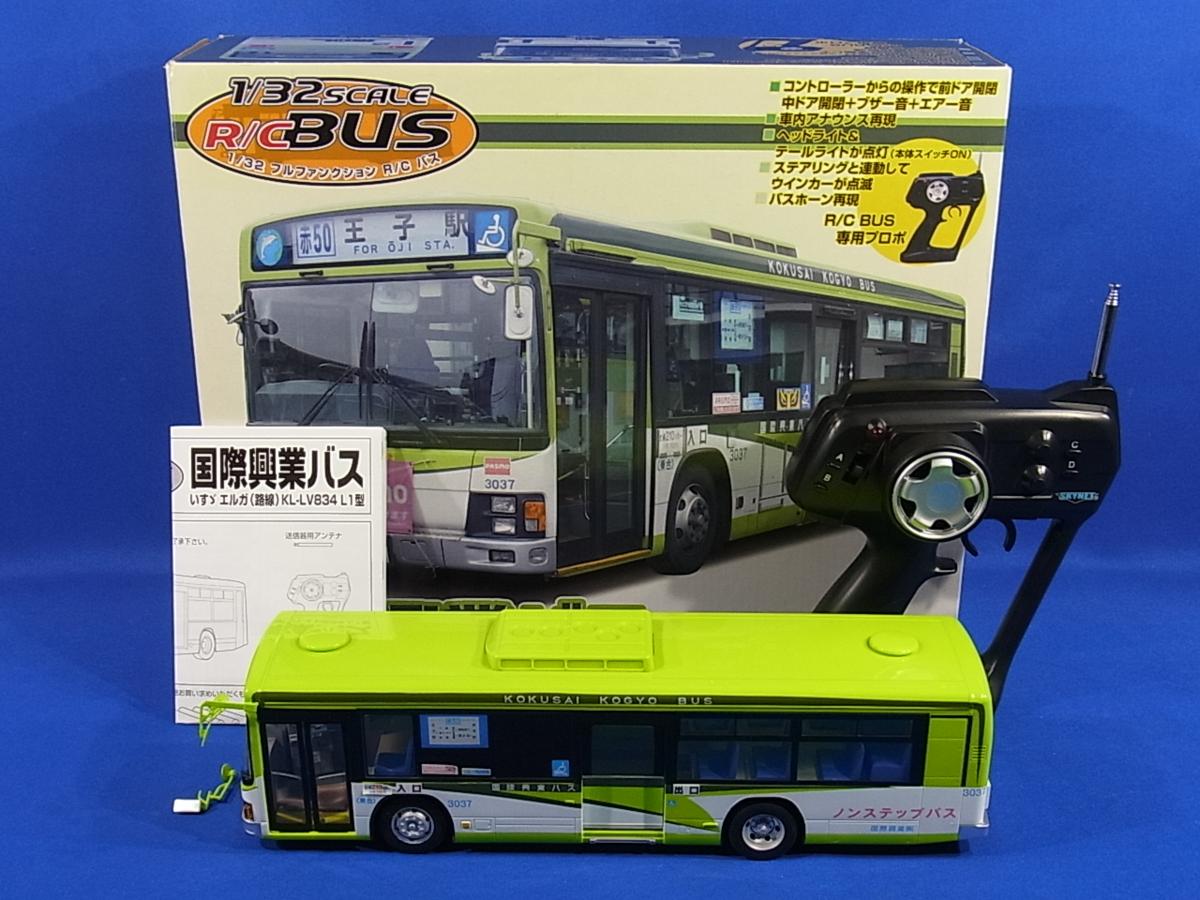 スカイネット1/32 R/Cバス 国際興業 いすゞエルガ KL-LV834L1型 1000円～アオシマ スカイネット 1/32 RCバス 国際興業バス いすゞ