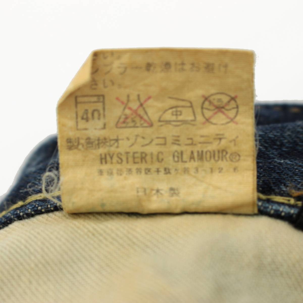 ☆HYSTERIC GLAMOUR(ヒステリックグラマー) 小窓スタッズデニム S