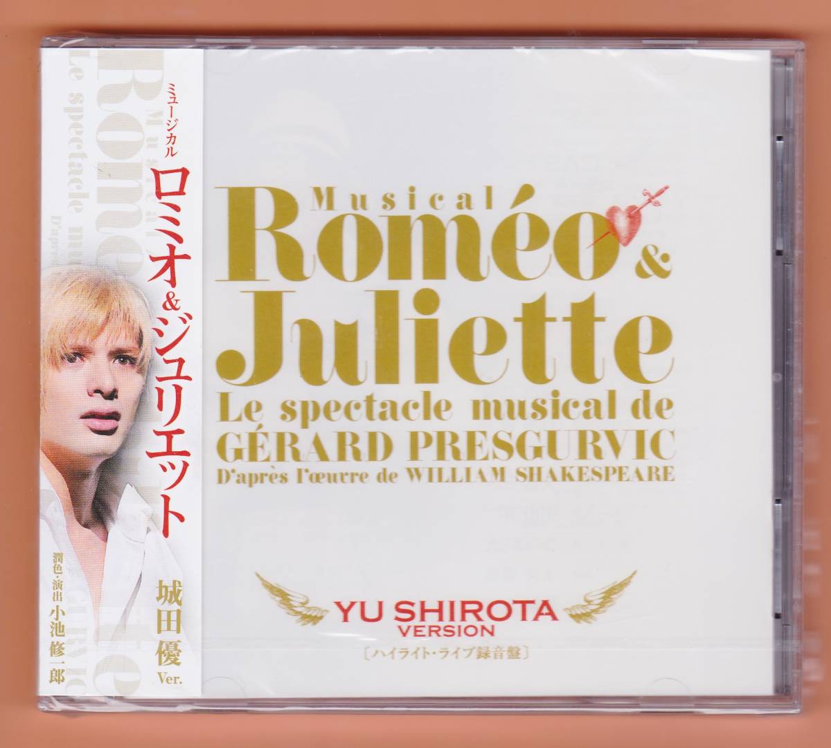ミュージカル「ロミオ&ジュリエット」 ハイライト・ライブ録音盤 
