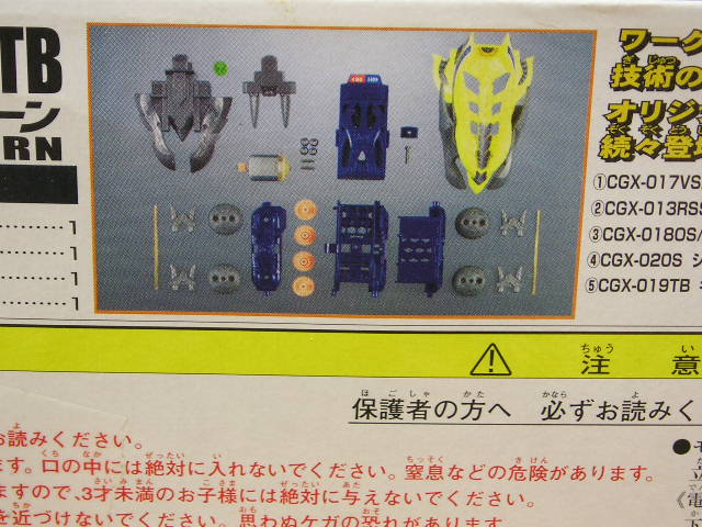 TB□バンダイ クラッシュギアターボ CGX-019TB ギャロップホーン