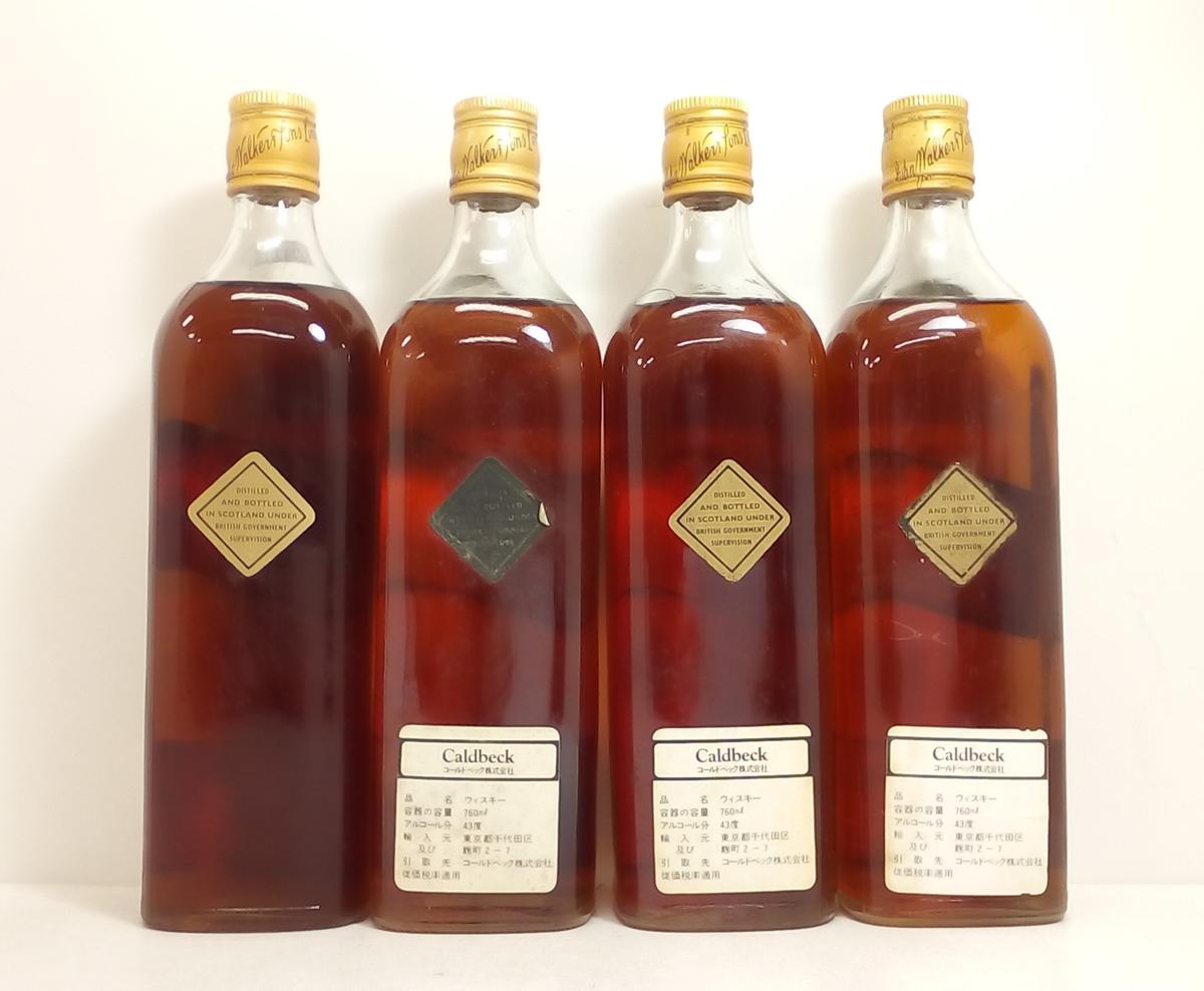 希少 未開封 Johnnie Walker 特級ウイスキー2本セット 古酒 未開栓|古