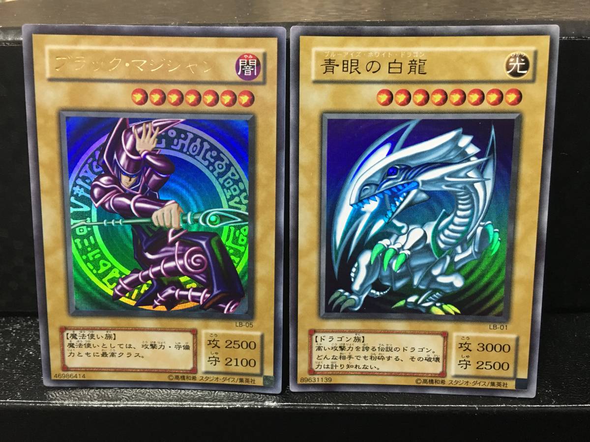 遊戯王 青眼の白龍（ブルーアイズ・ホワイト・ドラゴン）&ブラック