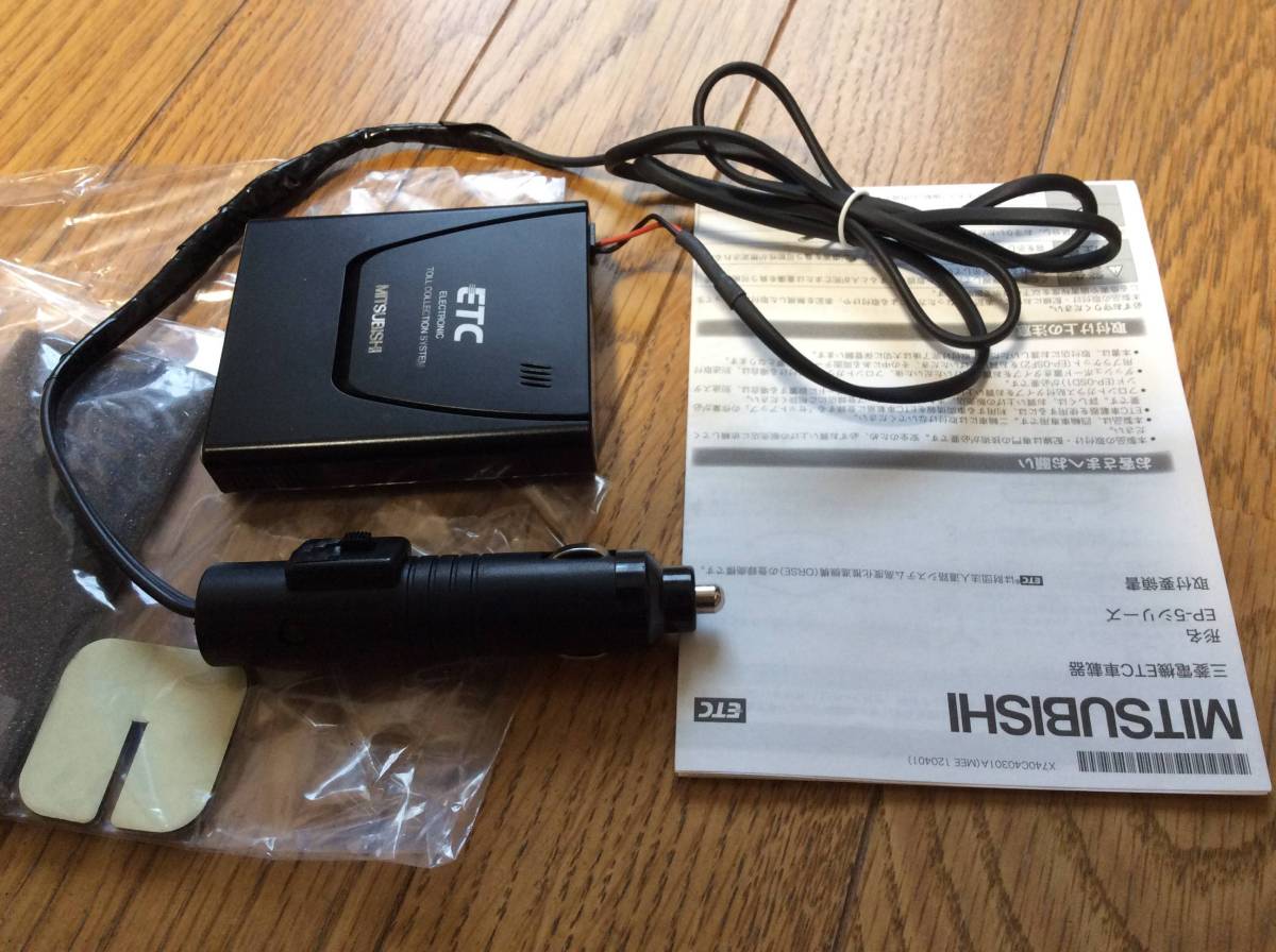 ETC 三菱 EP-9U59V 軽自動車登録 シガー加工 MITSUBISHI EP-9U59V