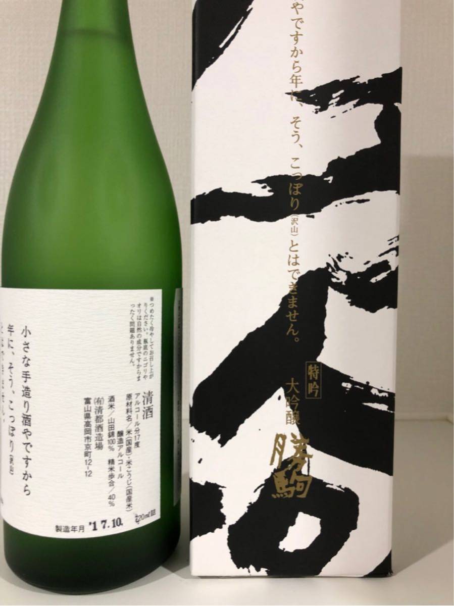 製造2025年10月以降】勝駒 大吟醸 720ml〔化粧箱付〕【