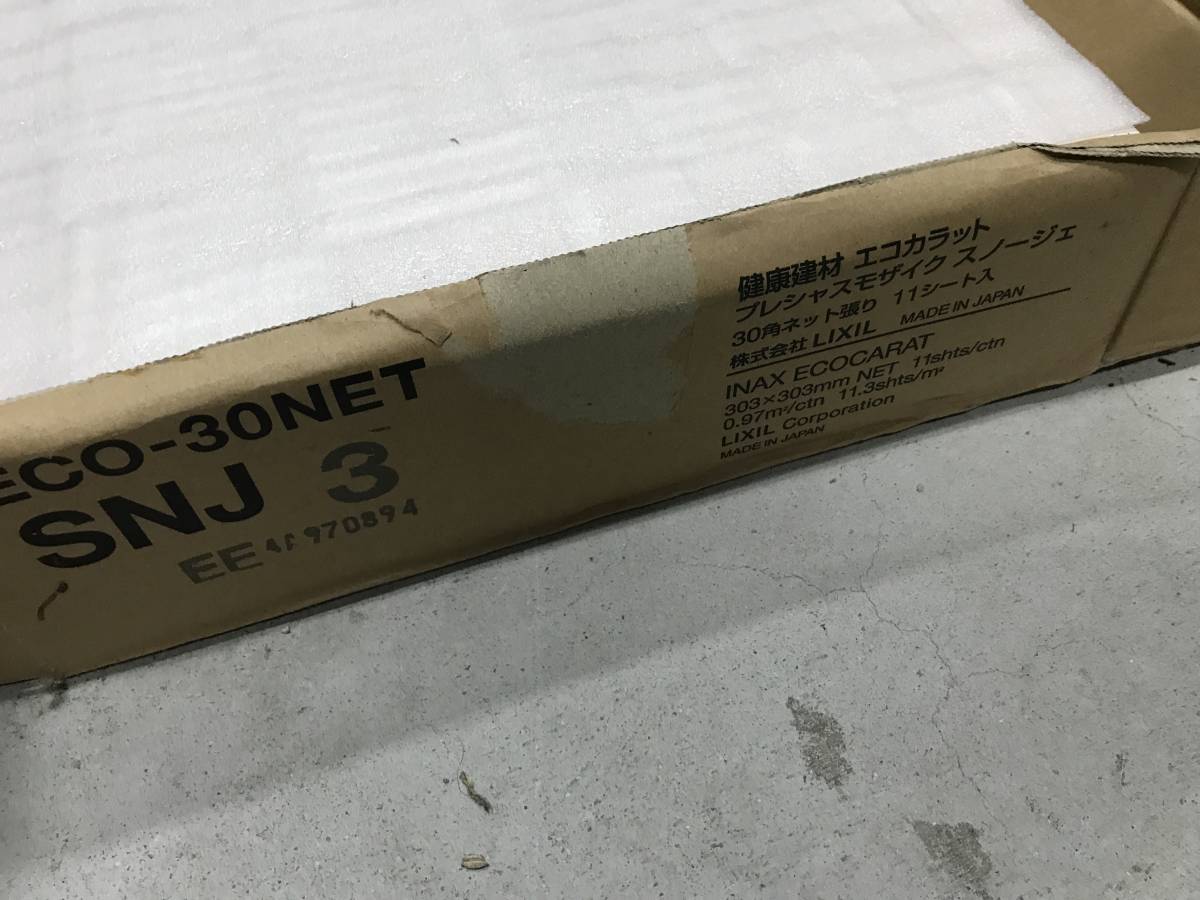 店舗同時販売中INAX ①エコカラット スノージェ エコカラットプラス 