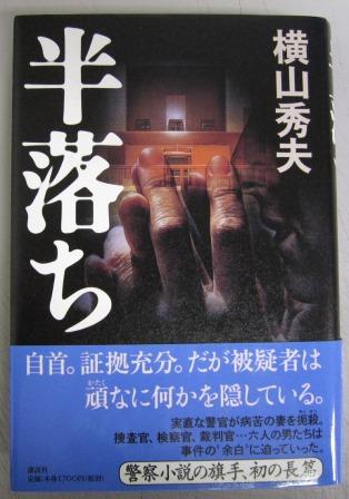 結城信一全集 全3巻揃 と 結城信一評論・随筆集成 未知谷