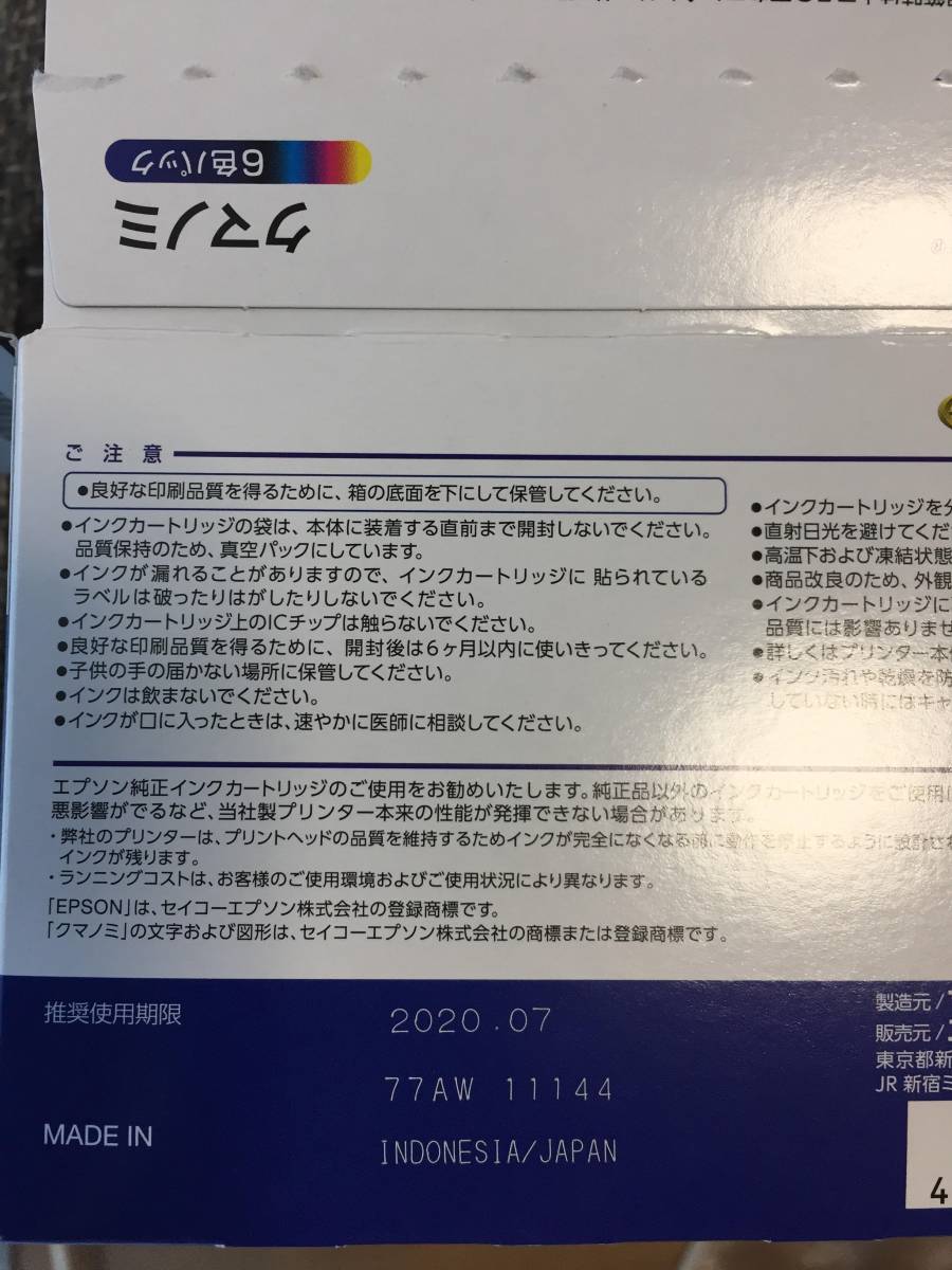 エプソン純正インクカートリッジ PJICシリーズ 6色セット EPSON純正