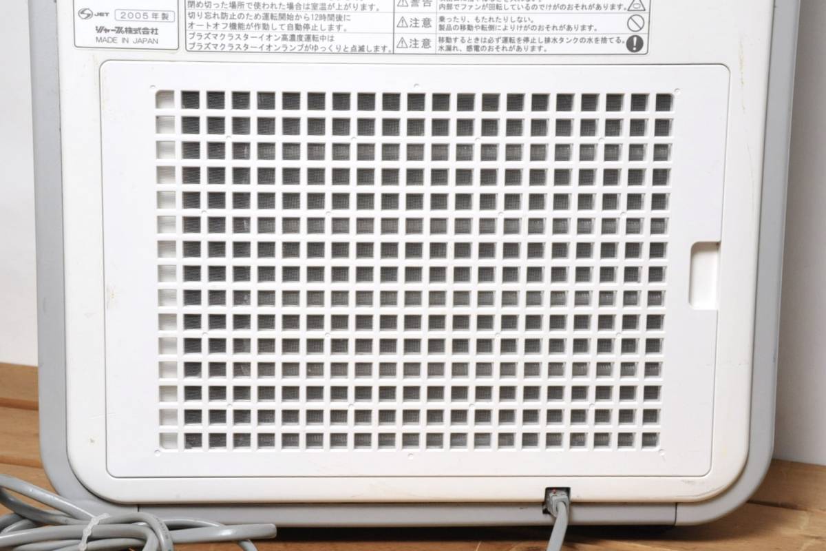 SHARP ☆ SHARP シャープ 除湿機 CV-S100C-S 2005年製 完動品 77218109