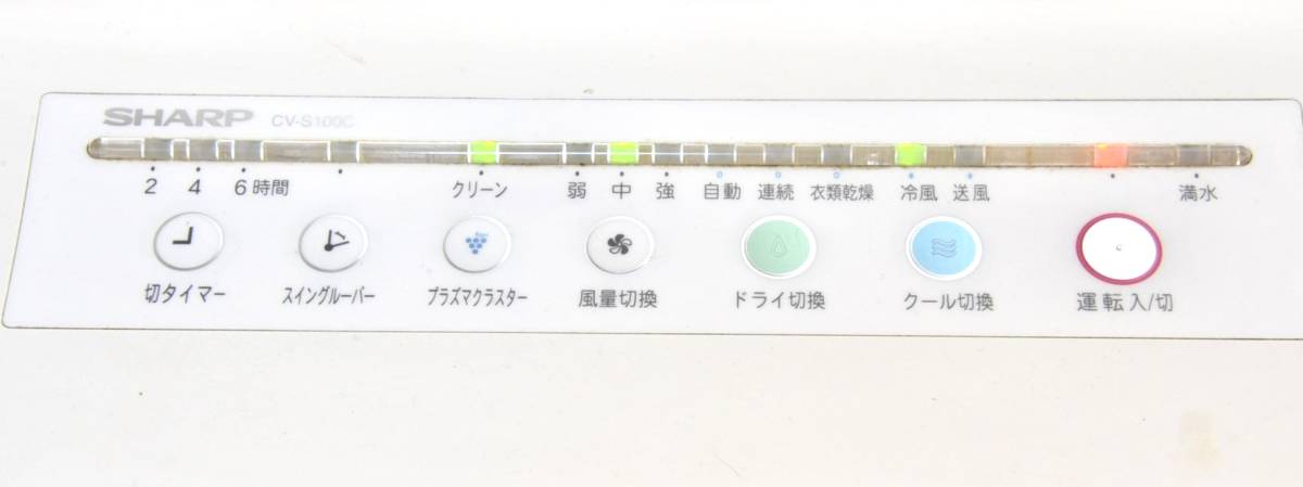 SHARP ☆ SHARP シャープ 除湿機 CV-S100C-S 2005年製 完動品 77218109