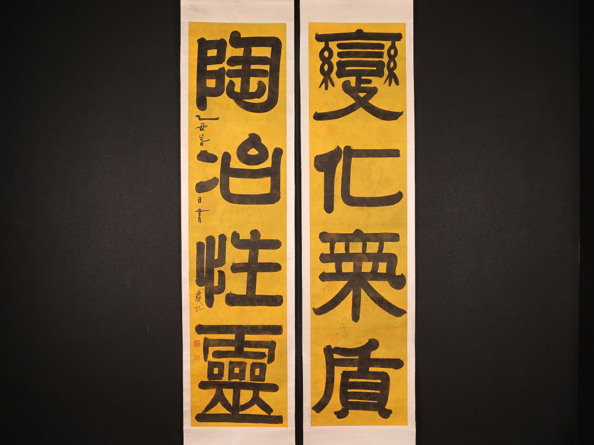 【模写】【伝来】w1530〈伊秉绶〉双幅 書 中国画 伊秉綬