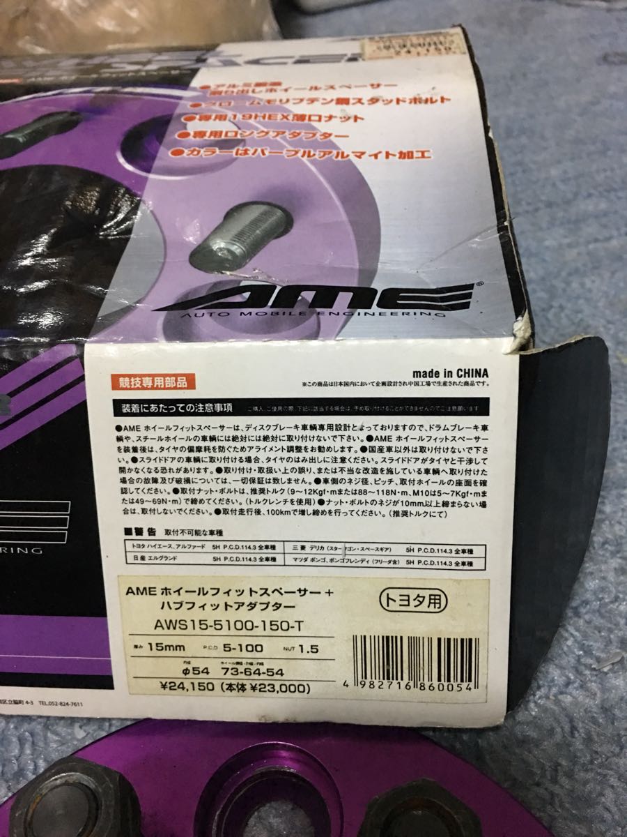 ワイドトレッド ワイトレ 中古 スペーサー ジムニー ワイトレ 5H 5穴 