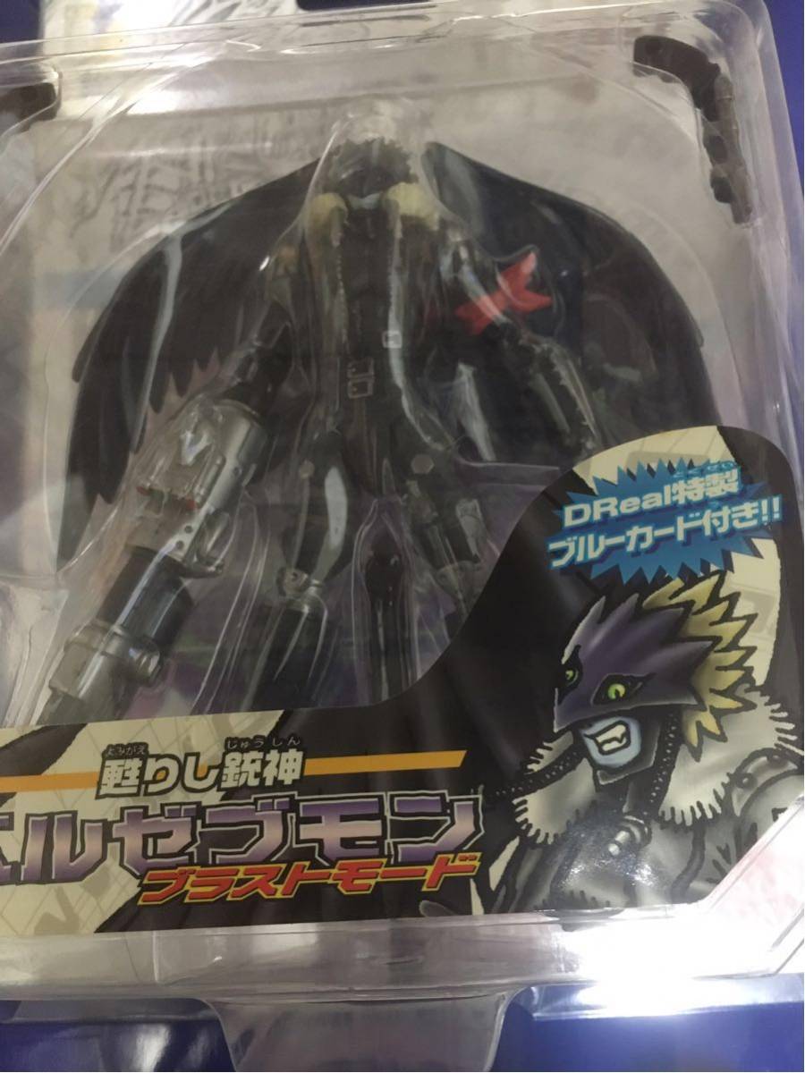 ベルゼブモン デジモンテイマーズ D-Real ブラストモード バンダイ YO