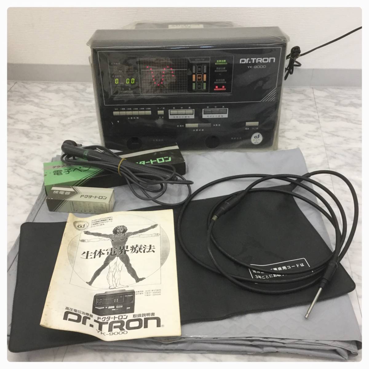 ドクタートロン YK-9000 楽天市場】ドクタートロン YK-9000黒タイプ