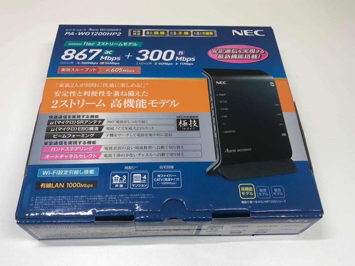 NEC Aterm PA-WG1200HP2