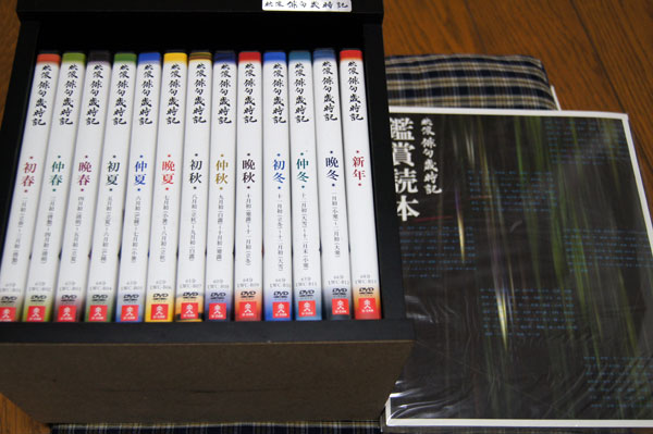 銀座販売 ユーキャン映像俳句歳時記 DVD全13巻 【公式通販】
