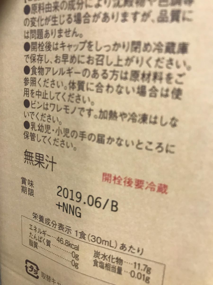 アーリーサンライズのコンブチャクレンズ2本セット