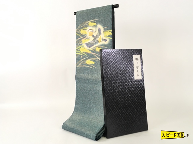 スピ買■着物 1円 逸品 美品 袋帯 青緑 鴛鴦に稲穂 羽田登喜男 重要無形文化財保持者 綴れ地 共箱 正絹 ☆☆☆☆☆