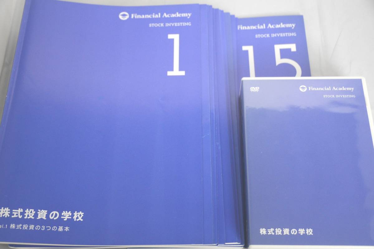本 株式投資スクール ファイナンシャルアカデミー 投資信託コース