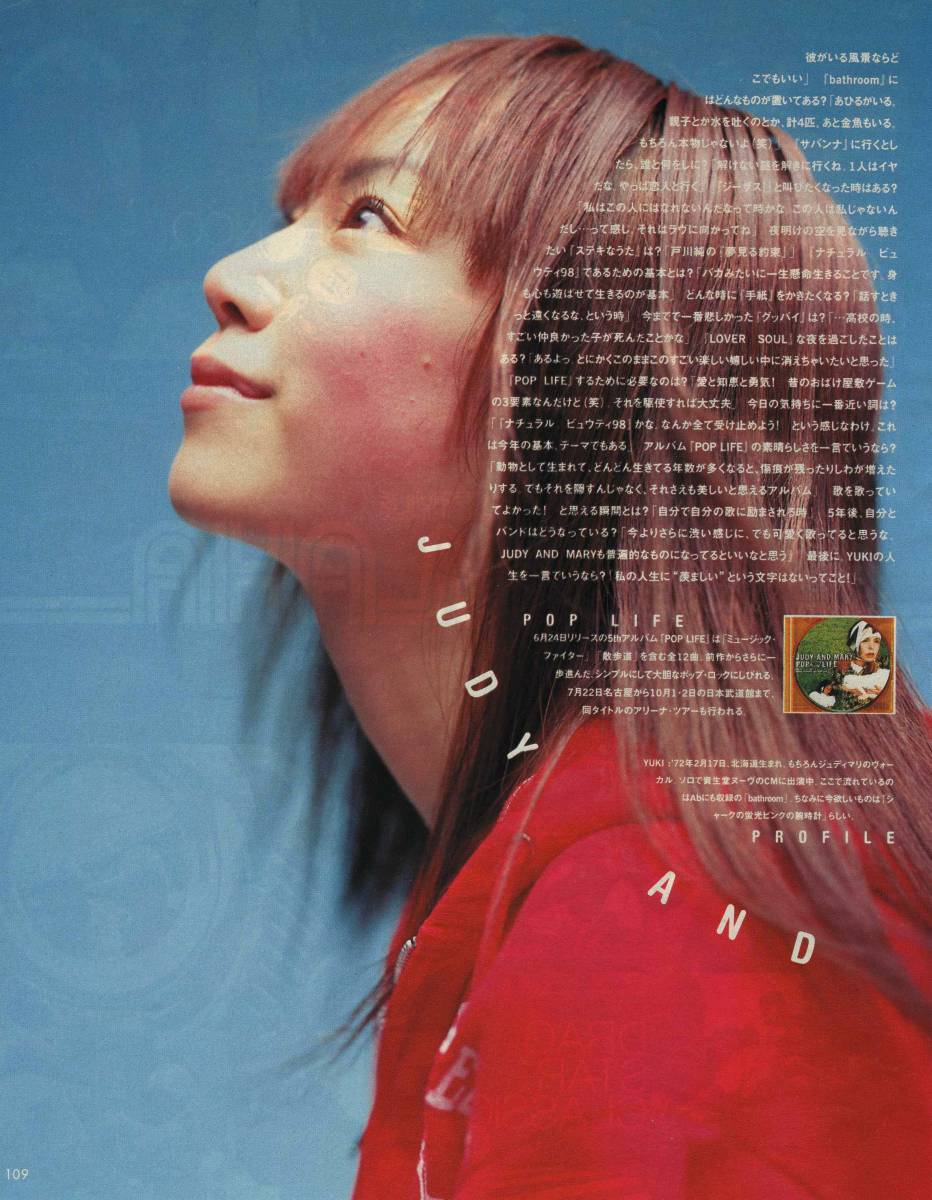 ☆ 美品 ビンテージ 入手困難 YUKI JUDY AND MARY 切り抜き 写真