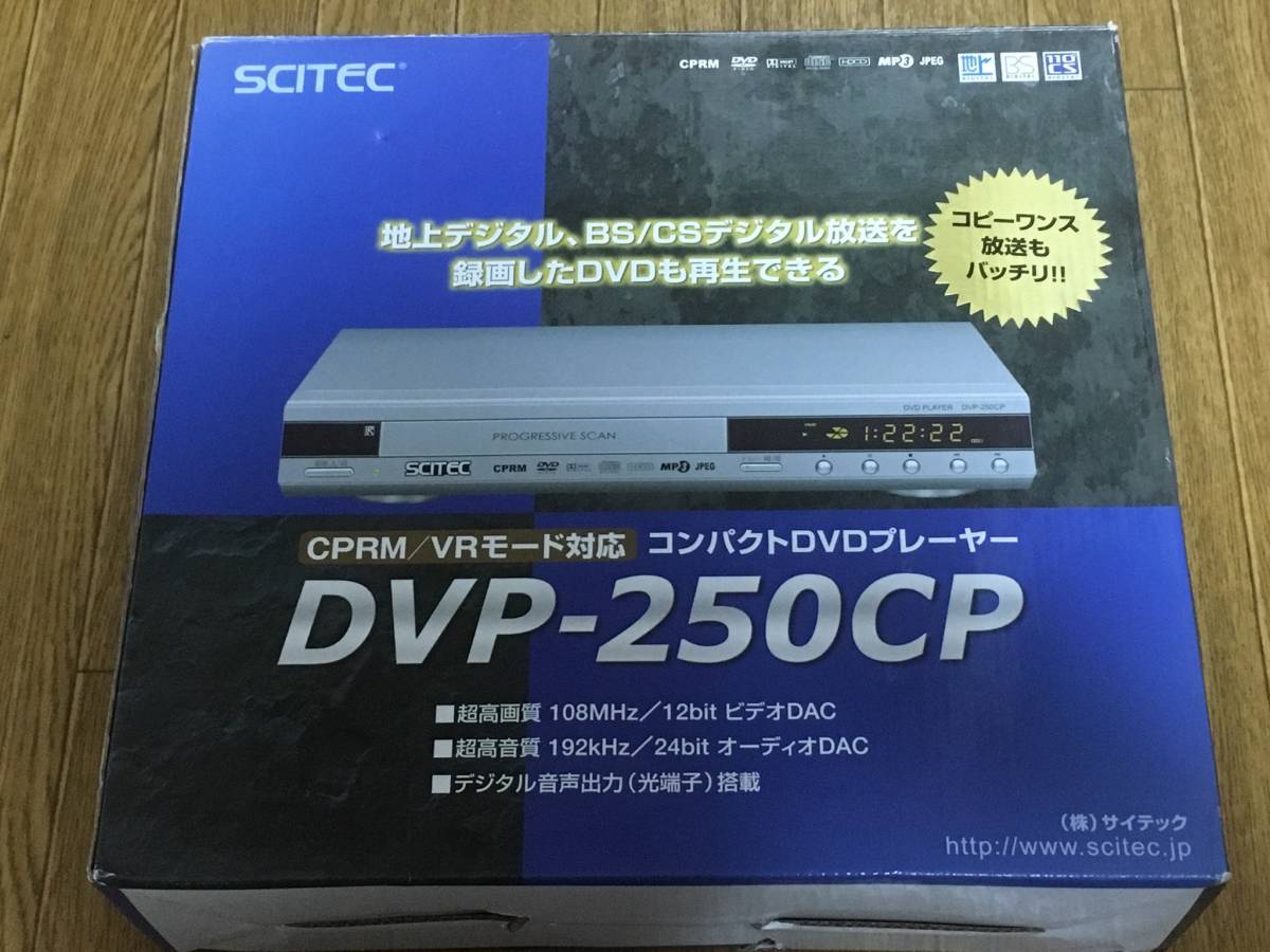 サイテック コンパクトDVDプレイヤー SCITEC フリフリ機能付 【型番