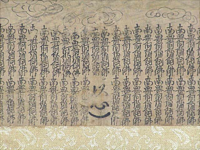 南無阿弥陀仏 書道作品 大判額装 書道 南無 阿弥陀 南無阿弥陀仏 書道作品 大判額装 書道家の 南無阿弥陀仏