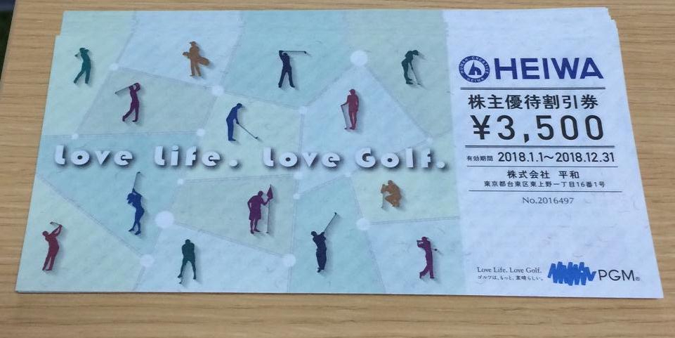 最新 平和 　HEIWA 株主優待券 3500円×12枚　　4万2000円分　（検索用：8枚）