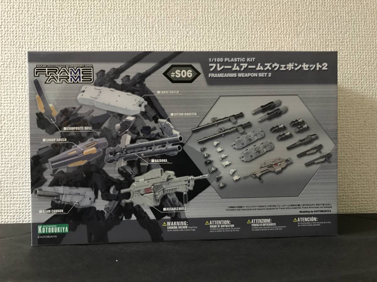 フレームアームズウェポンセット2