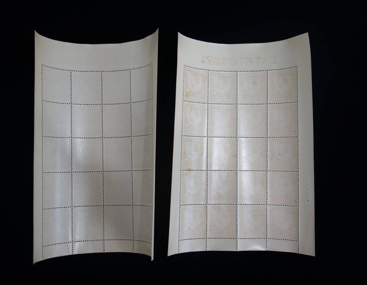 未使用切手いろいろスタンプアルバム 額面￥12472