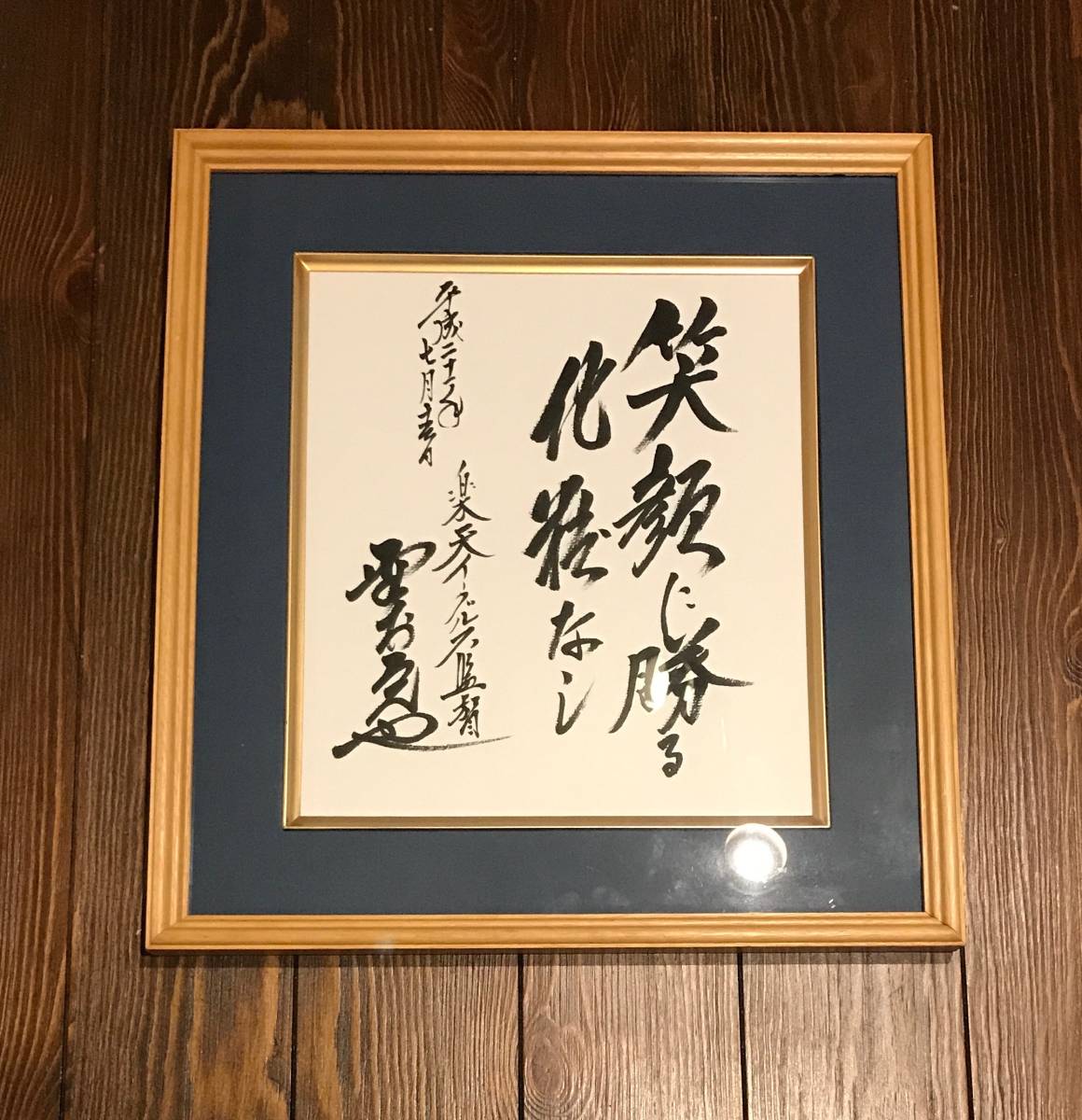 野村克也 直筆サイン サイン スポーツ別 【公式通販】