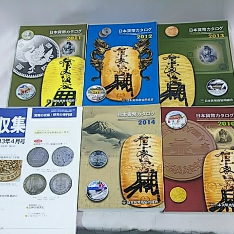 日本貨幣カタログ 2011・2012 Amazon.co.jp: 日本貨幣カタログ (2011