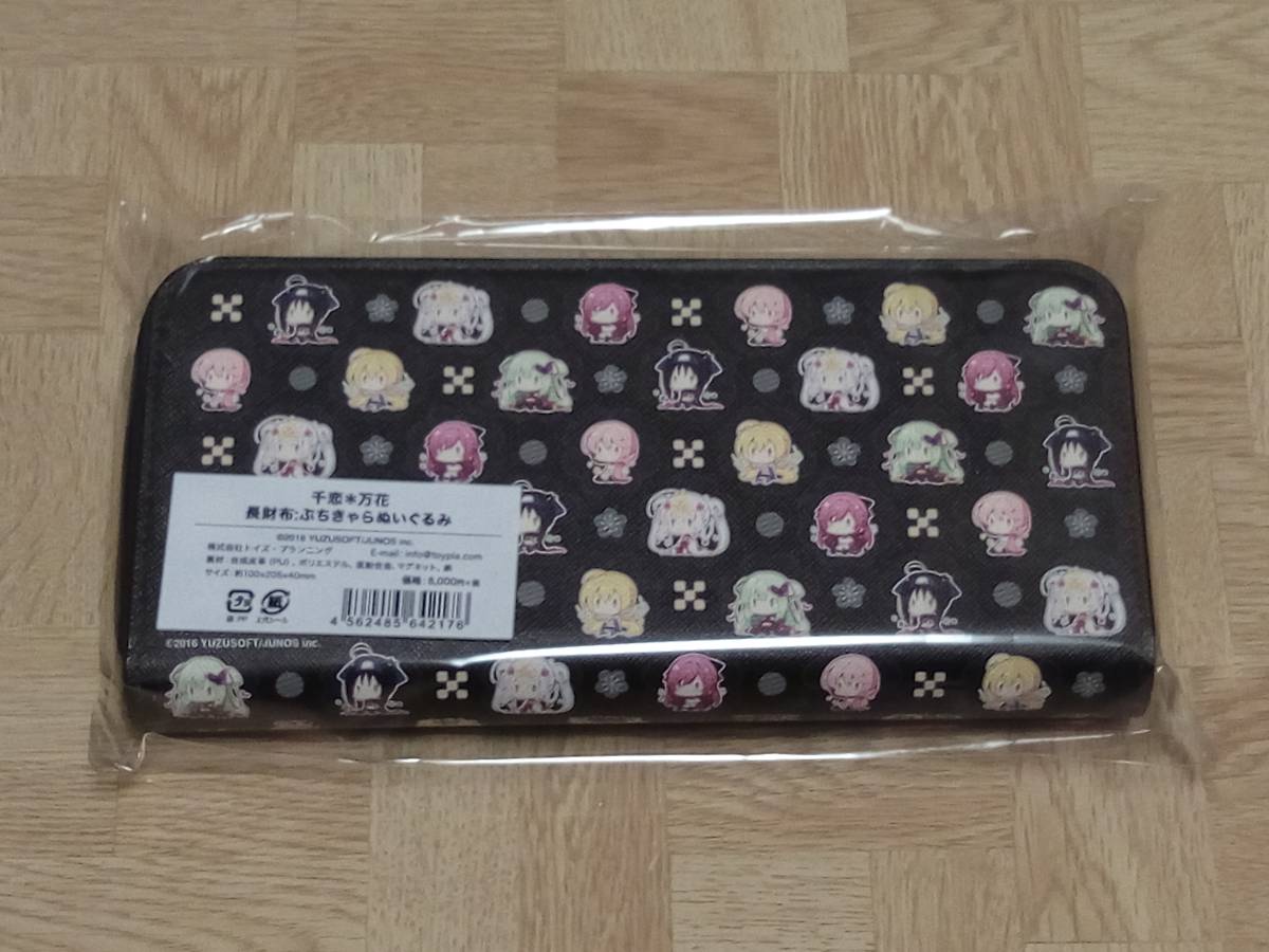 ゆずソフトショップ 千恋 万花 長財布 ぷちきゃらぬいぐるみ ゆずソフト C93 コミケ93 コミック アニメグッズ 売買されたオークション情報 Yahooの商品情報をアーカイブ公開 オークファン Aucfan Com ゆずソフトショップ 千恋 万花 長財布 ぷちきゃらぬいぐるみ ゆずソフト C93 コミケ93 コミック アニメグッズ 売買されたオークション情報 Yahooの商品情報をアーカイブ公開 オークファン Aucfan Com