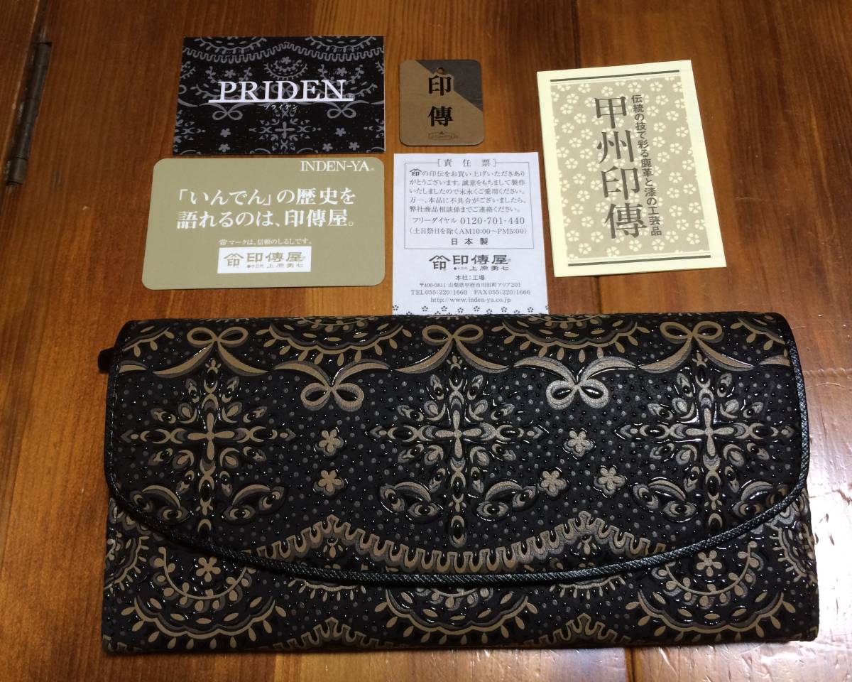 印傳屋 長財布 美品 茶×黒 ジッパー ファスナー