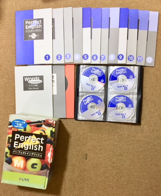 Perfect English バーフェクトイングリッシュ しちだ式 七田式