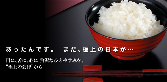 H29年産新米 特別栽培米・会津コシヒカリ1等玄米30ｋｇ精米無料!